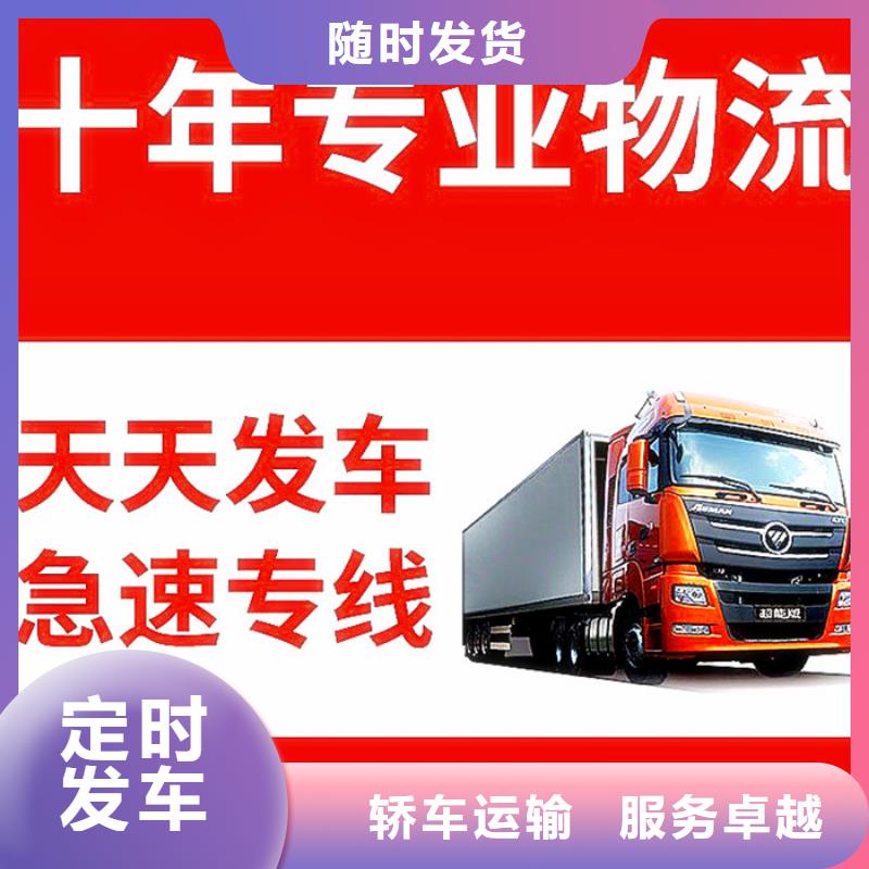 贵阳到【邯郸】现货回程货车整车运输公司2023已更新(今日/推荐)