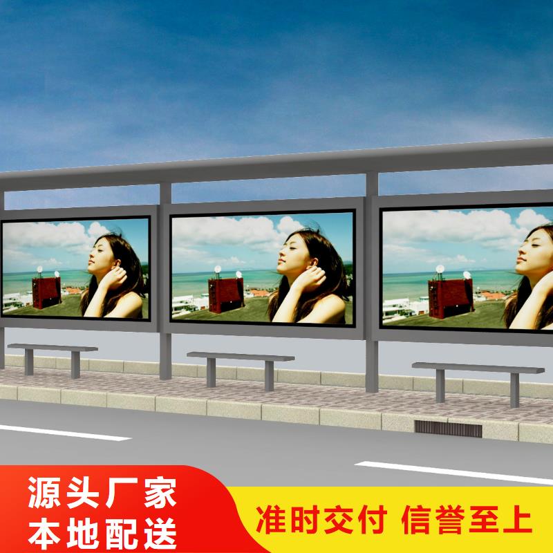 订购(龙喜)公交站台设计支持定制