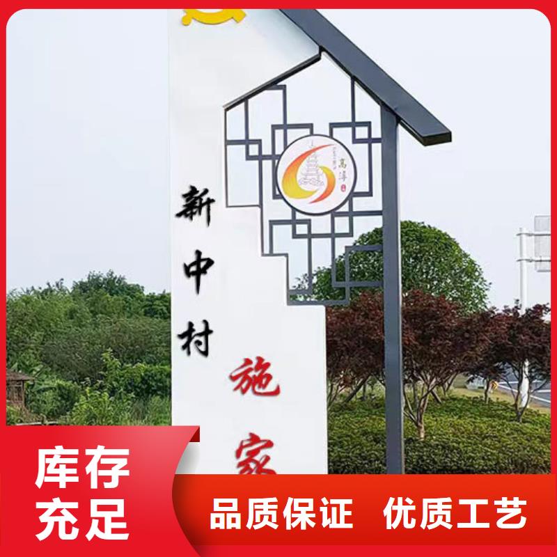 <龙喜>定安县不锈钢乡村标识牌推荐货源