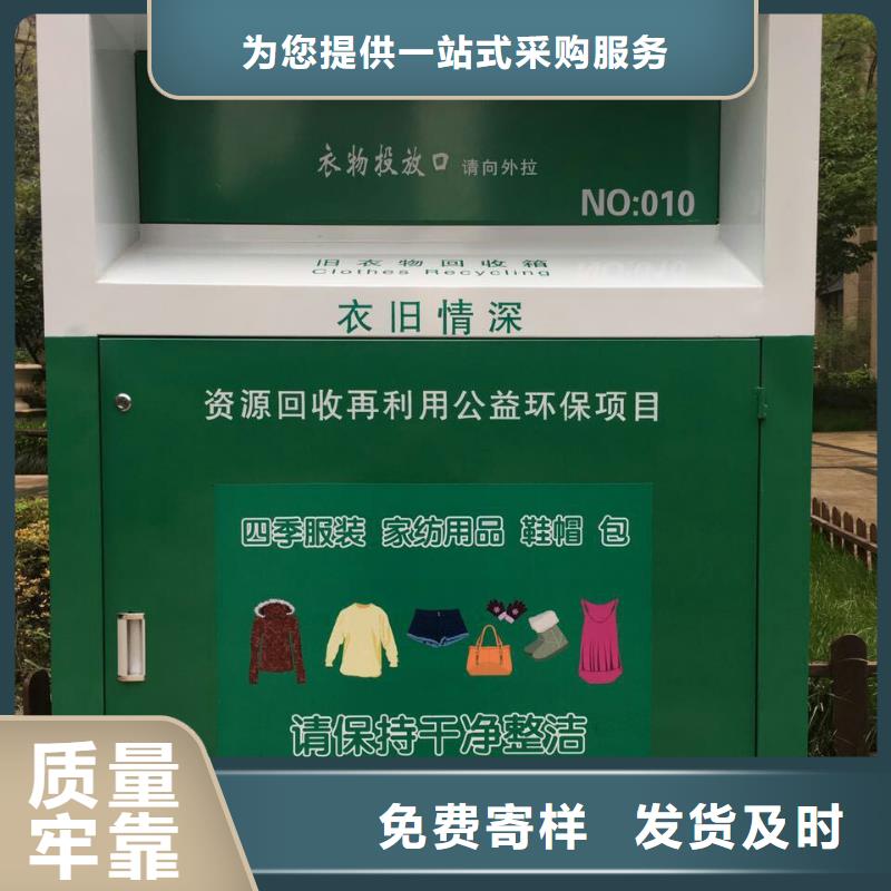 社区智能旧衣回收箱实力雄厚