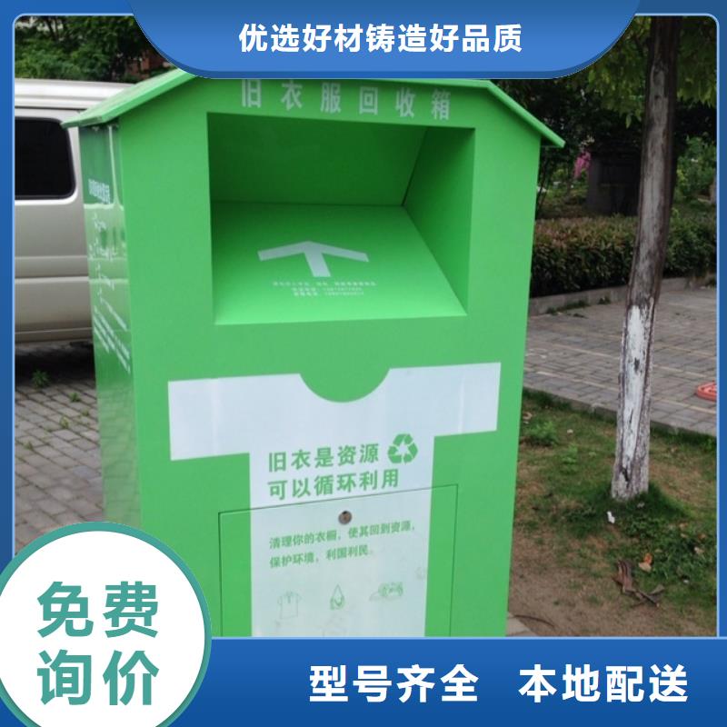 北京同城不锈钢旧衣回收箱在线咨询