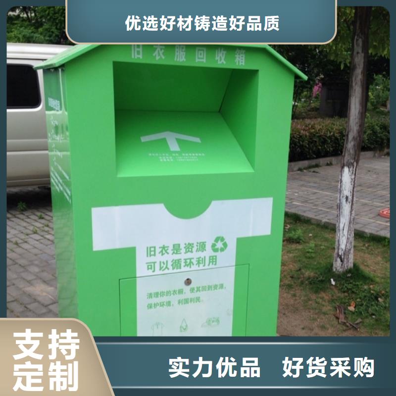 优选(龙喜)募捐旧衣回收箱直供厂家