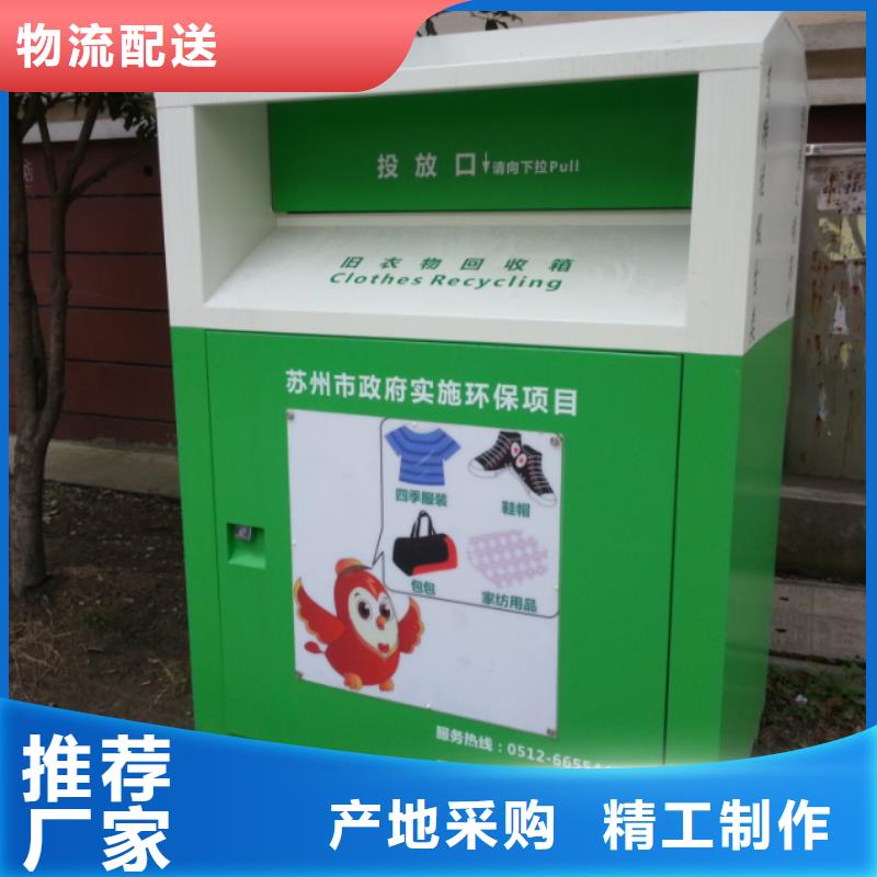 北京同城不锈钢旧衣回收箱在线咨询