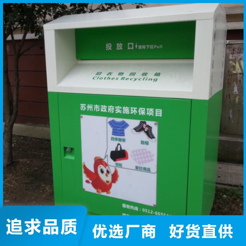 北京现货募捐旧衣回收箱发货及时