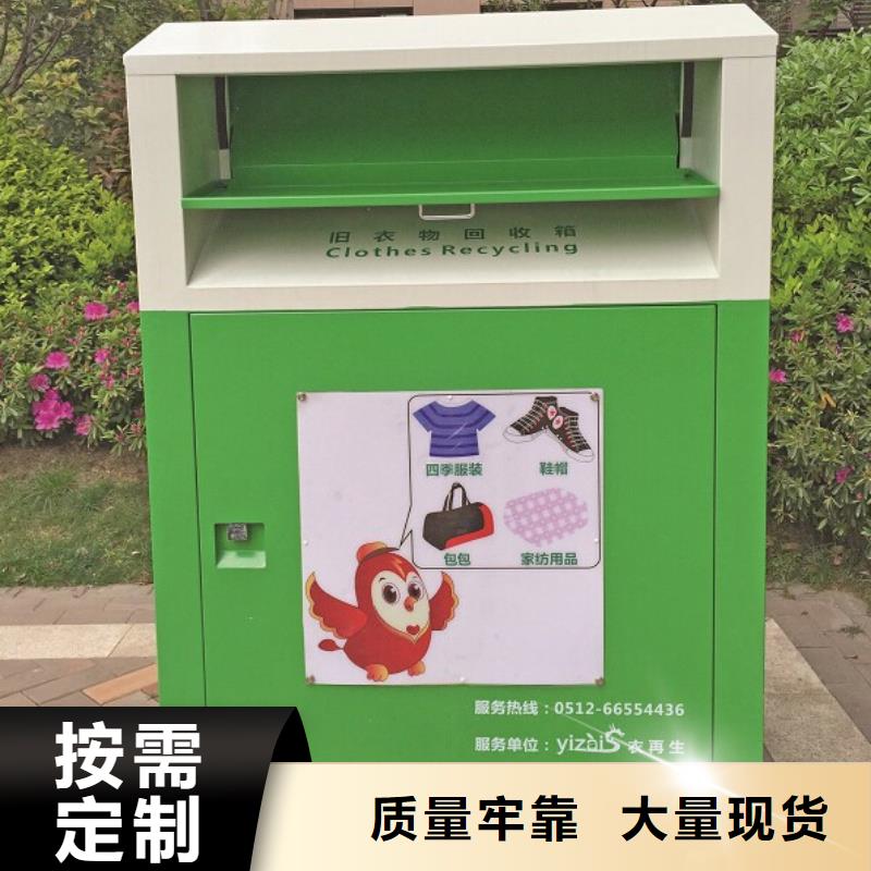 采购【龙喜】定制环保旧衣回收箱靠谱厂家