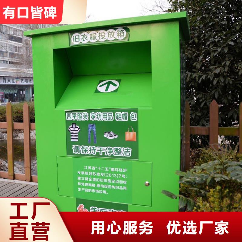 温州找不锈钢旧衣回收箱欢迎咨询