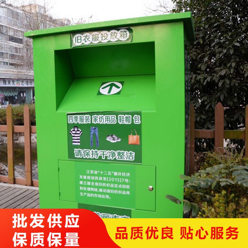 《龙喜》:定制环保旧衣回收箱品质放心专业生产制造厂-