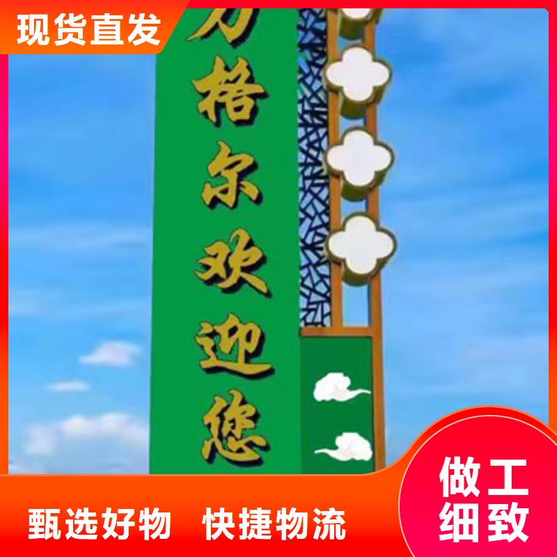 乐东县不锈钢精神堡垒标牌质量保证