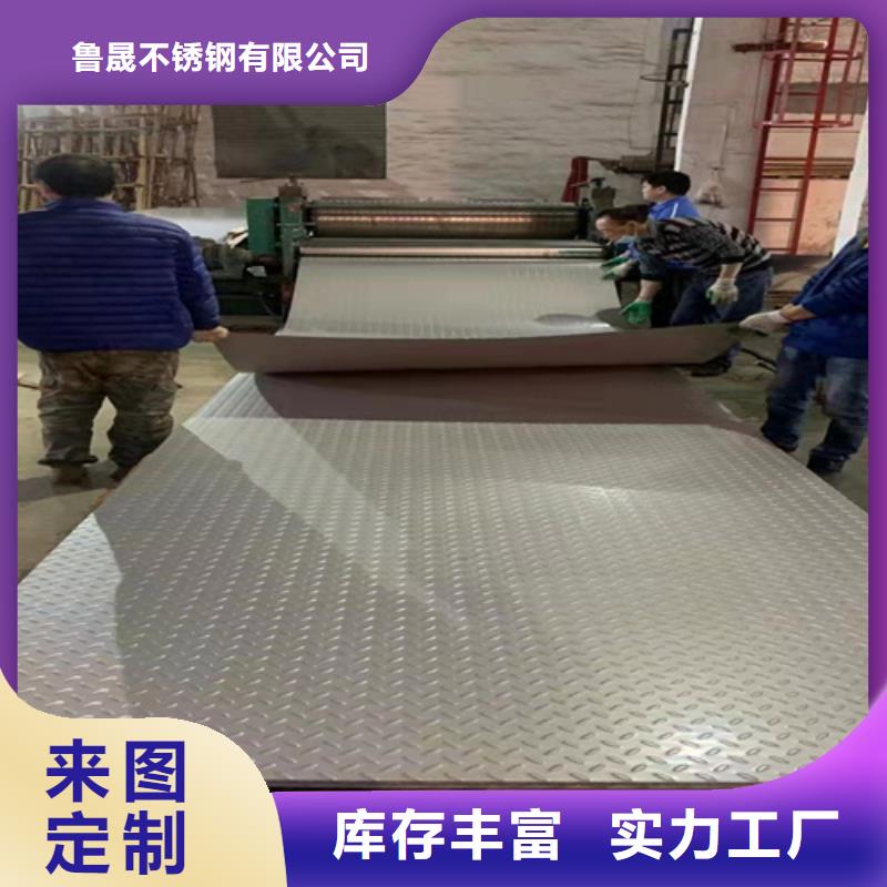 质量检测【鲁晟】不锈钢板生产制造厂家