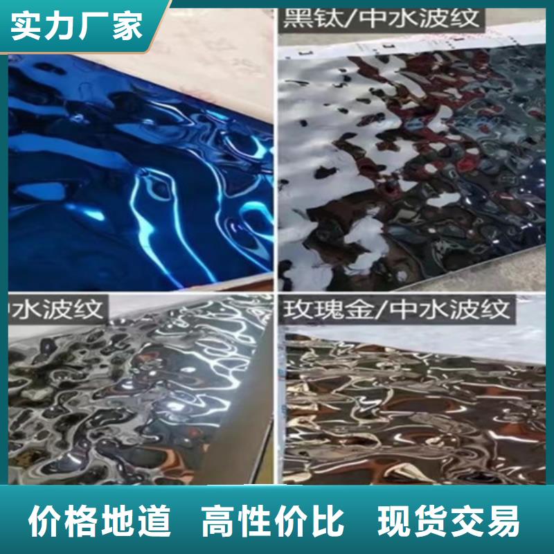 定制不锈钢水波纹_品牌厂家