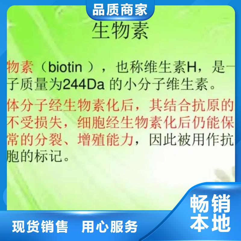 陵水县新和成生物素使用方法