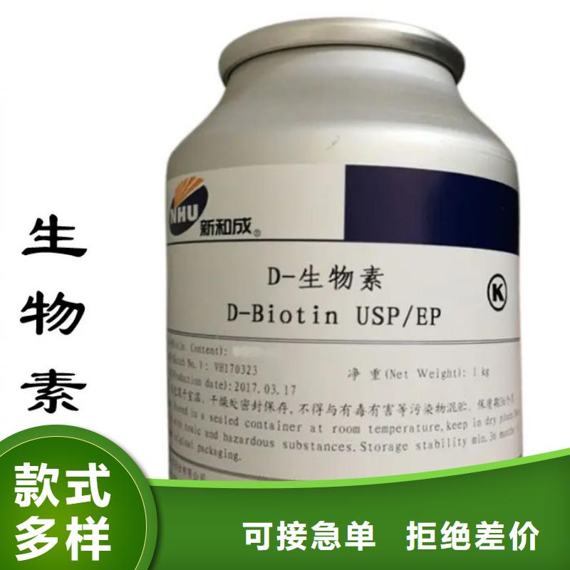 维成素B7使用方法