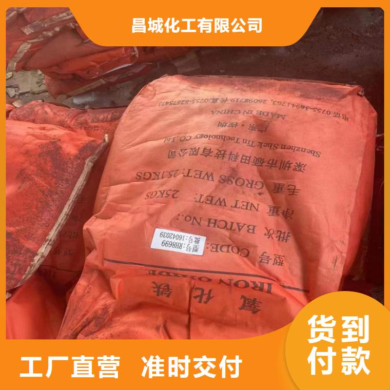 [北京] 【昌城】回收色素炭黑高价回收_北京新闻资讯