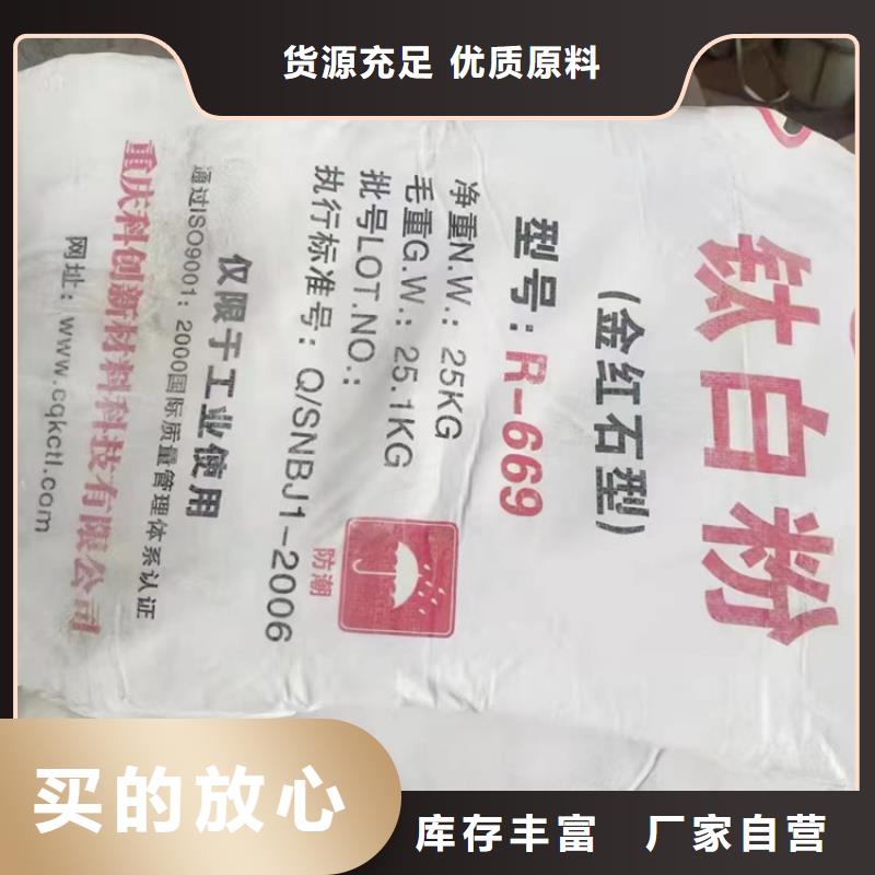 [北京] 【昌城】回收色素炭黑高价回收_北京新闻资讯