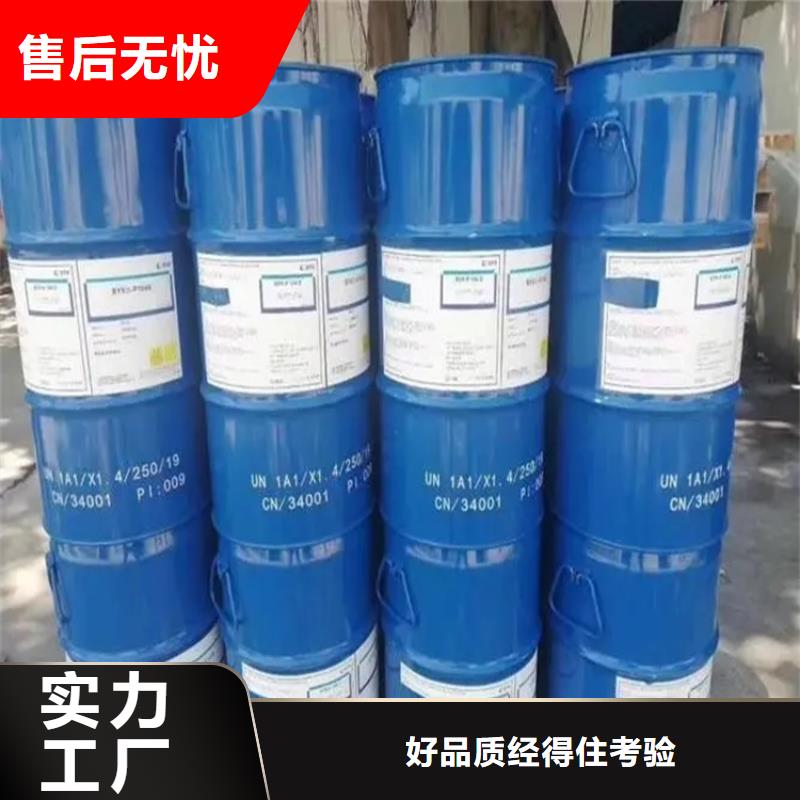 厂家经验丰富【昌城】回收有机溶剂出厂价格