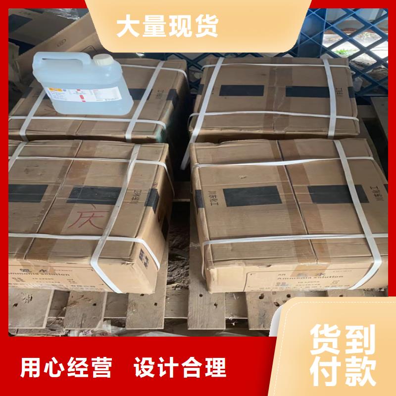 (昌城)茌平县回收化工产品公司