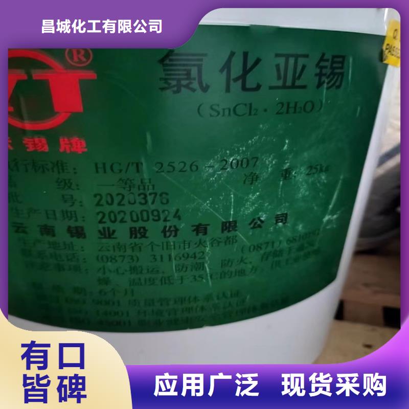 回收尼泊金甲酯产品介绍