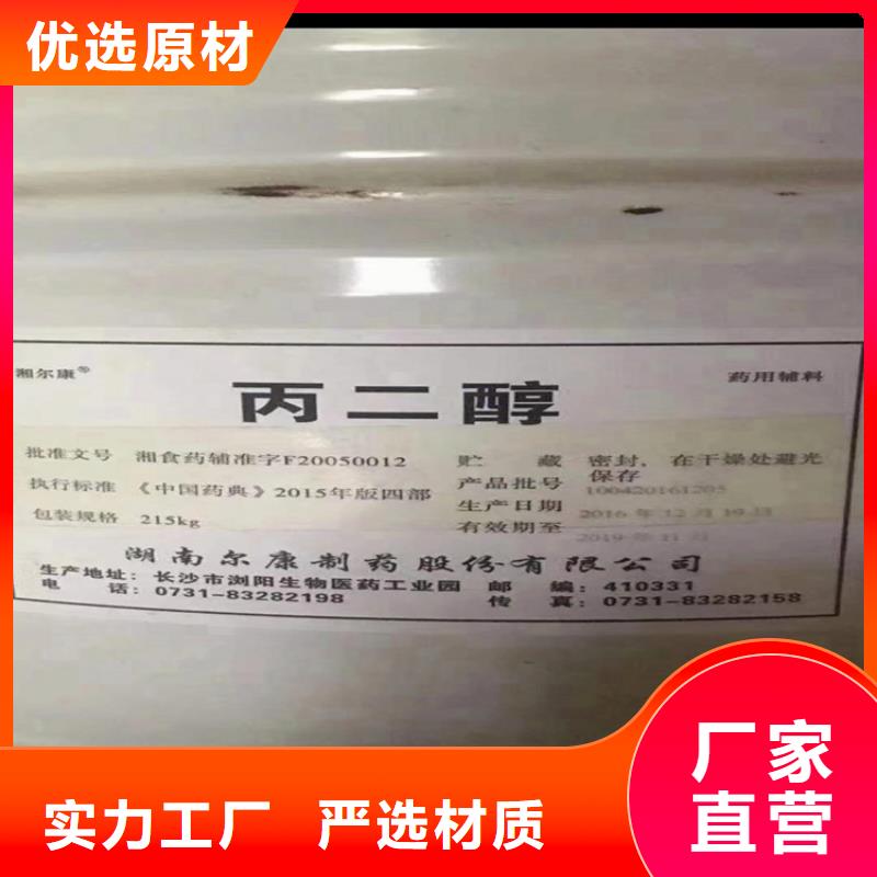 回收食品添加剂_【回收过期精碘】按需设计