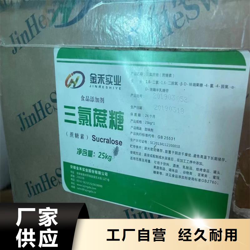 回收食品添加剂银浆收购细节严格凸显品质