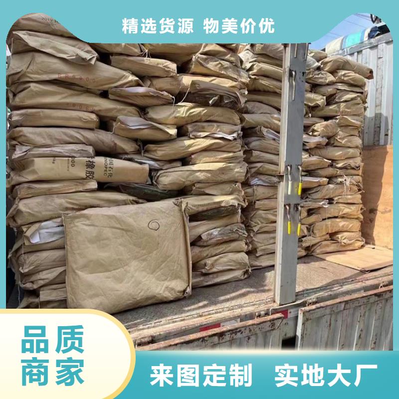 回收库存化工原料