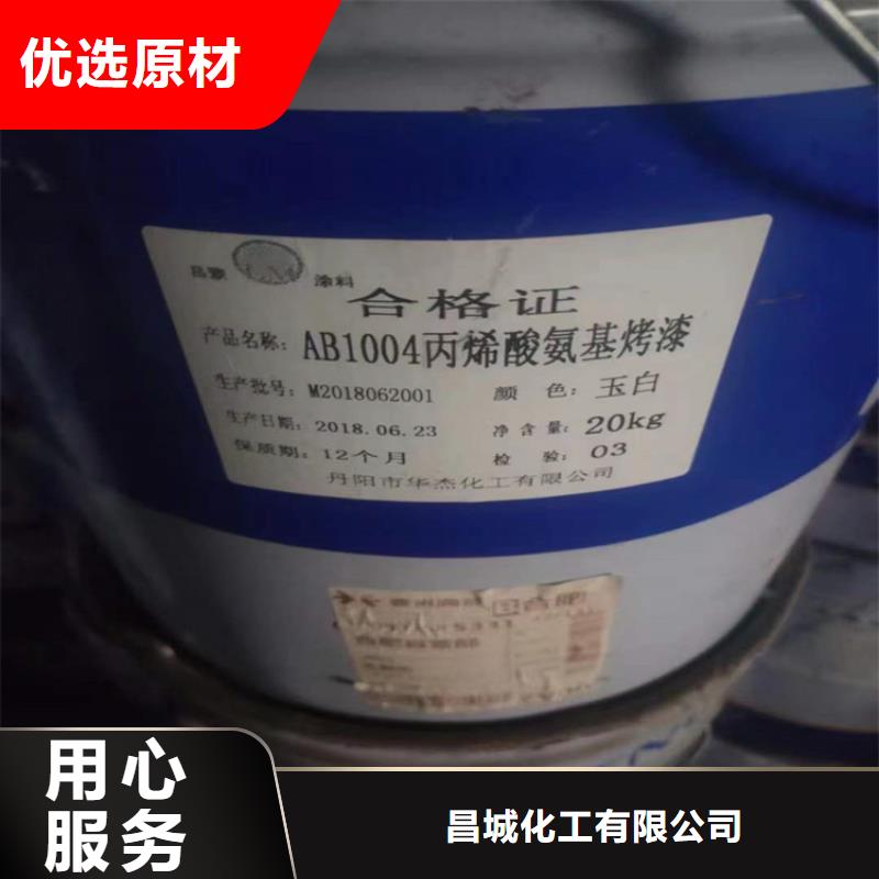 回收库存化工原料