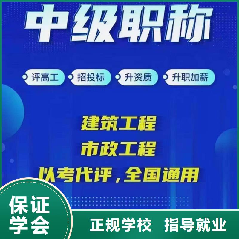 成人教育加盟市政一级建造师报考师资力量强