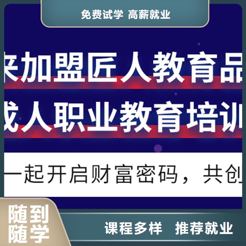 成人教育加盟注册安全工程师课程多样