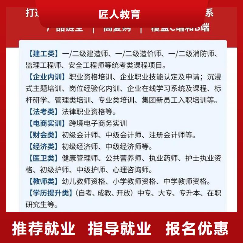 【成人教育加盟一级建造师培训报名优惠】