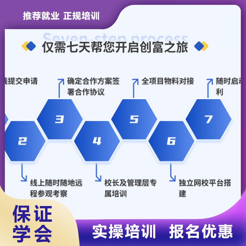 成人教育加盟_市政二级建造师正规学校