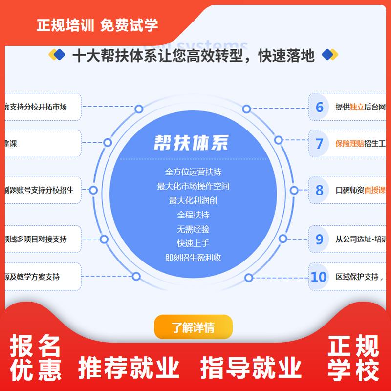 成人教育加盟-安全工程师报名优惠