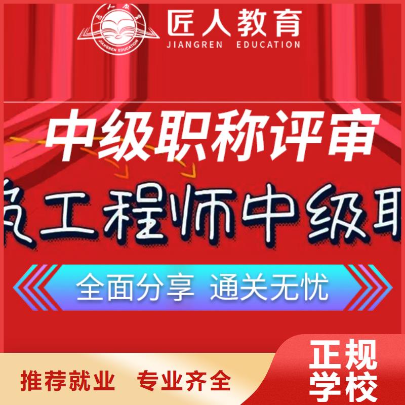 初级安全工程师报考需要什么条件【匠人教育】