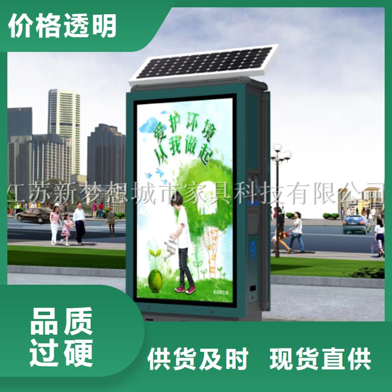 源头采购新梦想新款太阳能广告垃圾箱生产基地