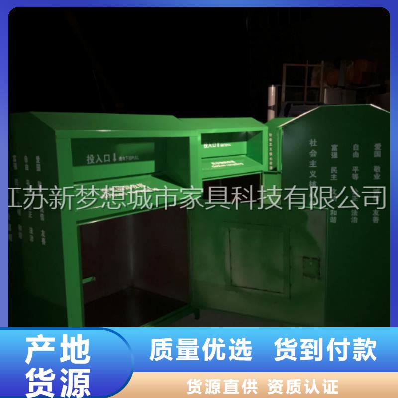 绿色回收箱值得信赖-[新梦想]