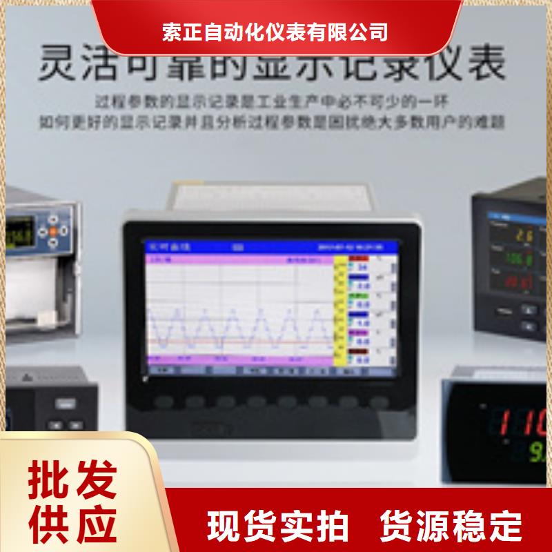 DB-ZD-KF型机械振动监视测控保护数显模块价格实在