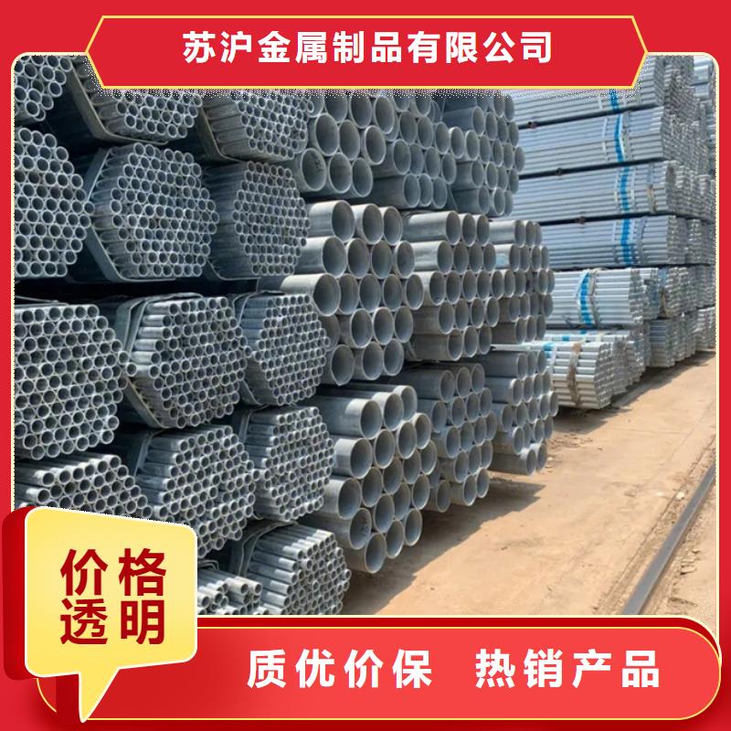 品牌：苏沪-16mn镀锌钢管生产厂家上门服务_