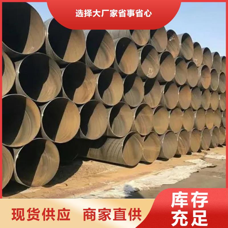 制造生产销售【苏沪】大口径螺旋钢管厂家价格公道