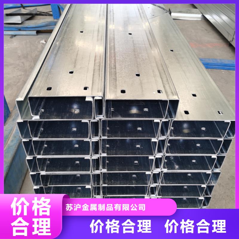 精工打造苏沪C型钢钢板专业生产制造厂-[当地]苏沪金属制品有限公司