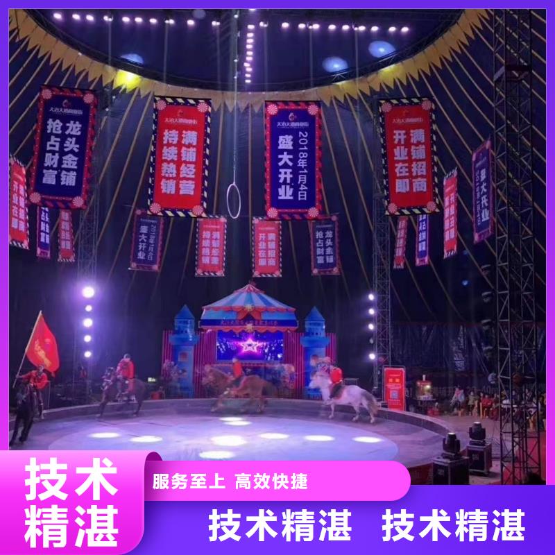 【广东】本地哪有出租马戏团的房地产活动
