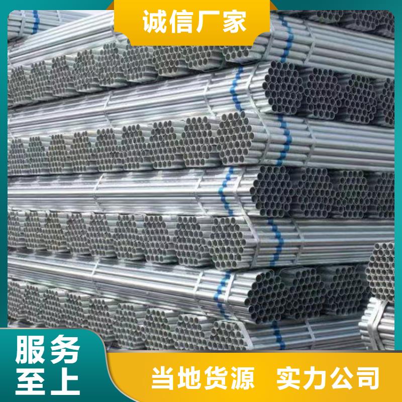 镀锌圆管批发