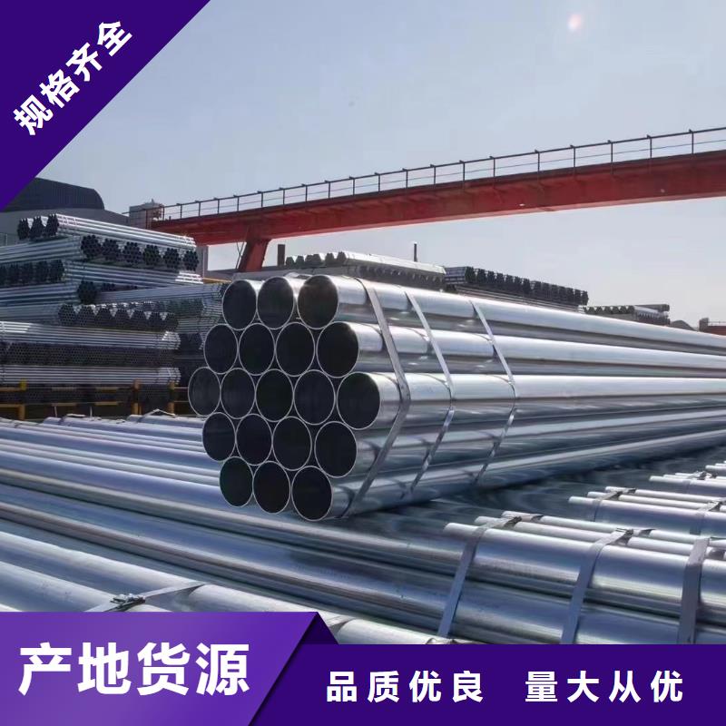 邯郸正大镀锌管现货批发