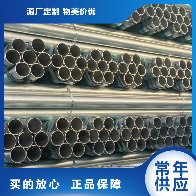 山东君诚镀锌钢管多少钱一米