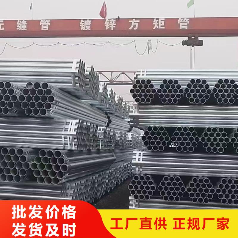 山东君诚镀锌钢管总代理电话