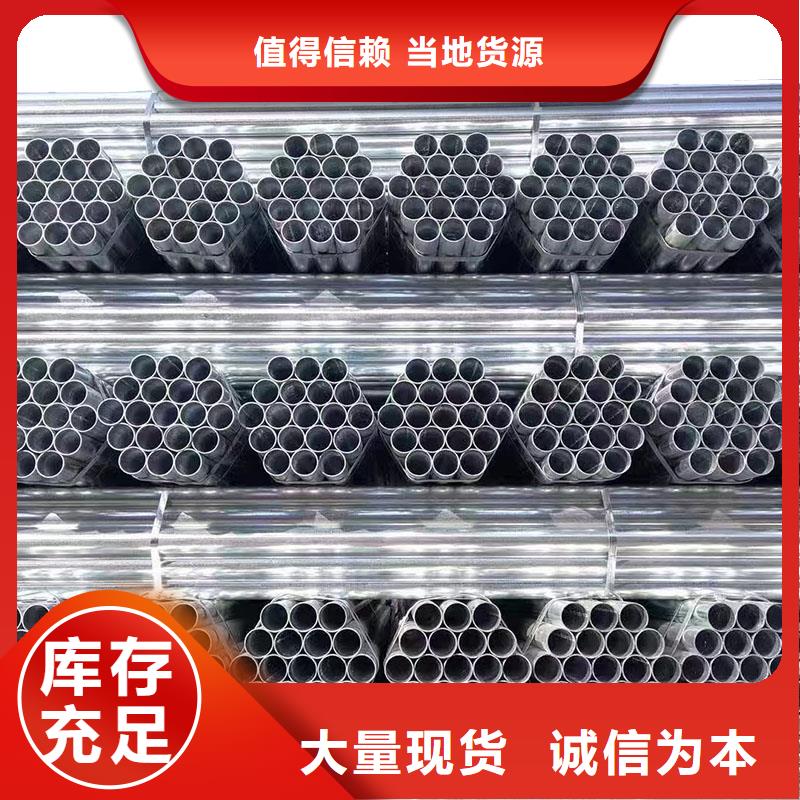 利达镀锌管厂家价格