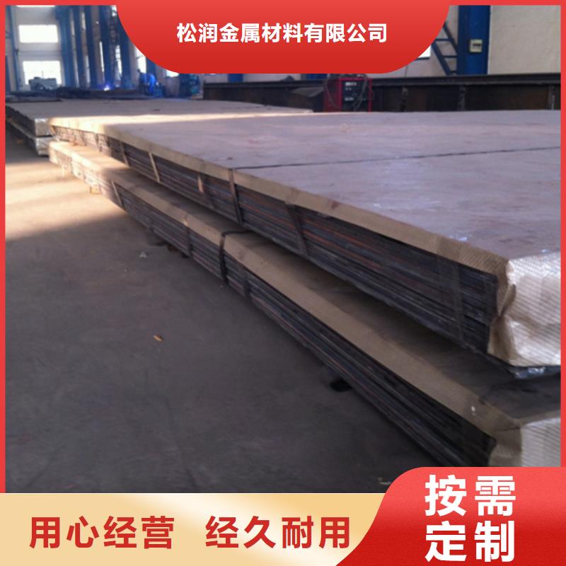 满足客户需求<松润>316L+Q235不锈钢复合板的厂家-松润金属材料有限公司