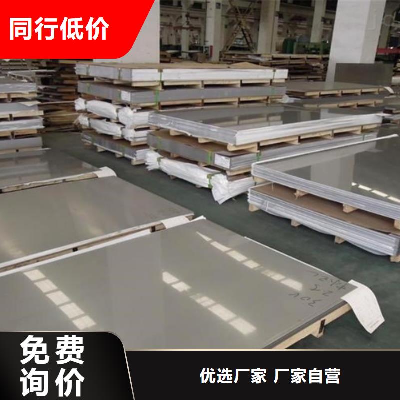 专业供货品质管控(松润)Q235B+316L不锈钢复合板8+2