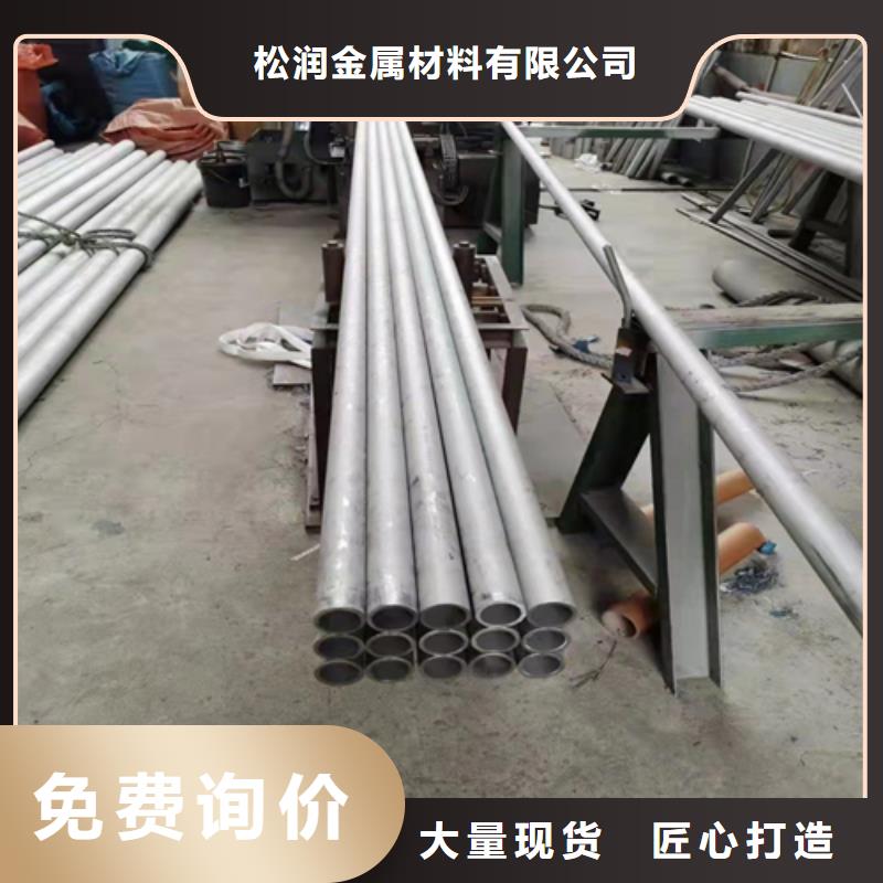 严选材质松润TP316L不锈钢管专业供货商