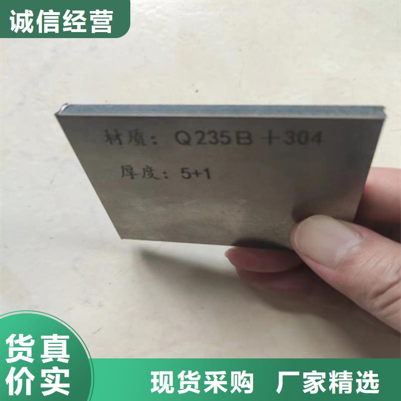 供应采购(惠宁)8+2不锈钢复合板个性化定制