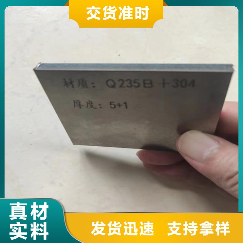 爆炸焊接不锈钢复合板的分类及规格