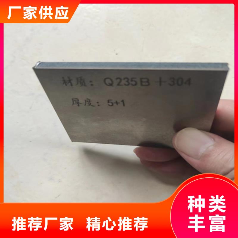 304不锈钢+Q355B碳钢复合板
