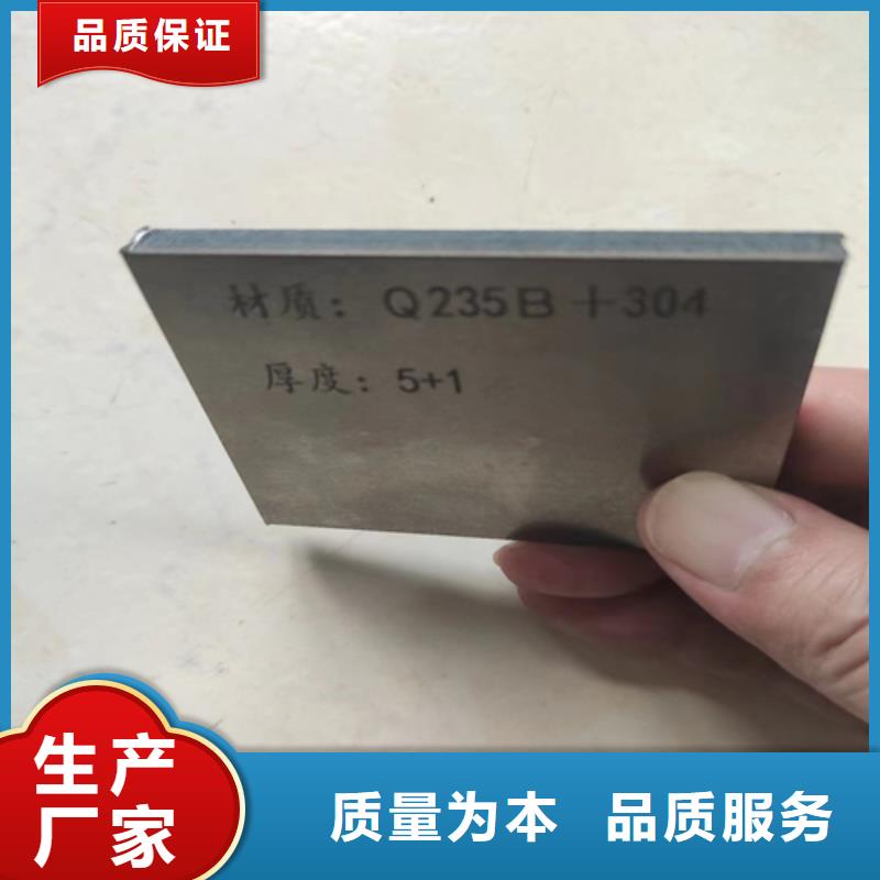 爆炸2507/Q235B不锈钢复合板品质经得起考验